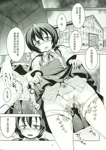 Page 3 of Funabori! Funabori!! - preview thumbnail