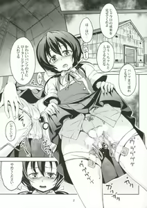 Page 3 of Funabori! Funabori!! - preview thumbnail