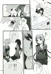 Page 19 of Holic Mellow - preview thumbnail