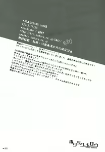 Page 21 of Holic Mellow - preview thumbnail