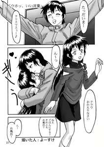 Page 30 of Tareme Paradise Vol.11 - preview thumbnail