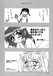 Page 57 of Tareme Paradise Vol.11 - preview thumbnail