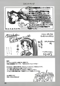 Page 58 of Tareme Paradise Vol.11 - preview thumbnail