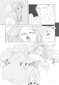 Page 16 of Touhou Huhai - preview thumbnail
