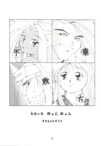Page 2 of Touhou Huhai - preview thumbnail