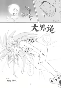 Page 4 of Touhou Huhai - preview thumbnail