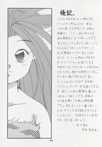Page 48 of Touhou Huhai - preview thumbnail