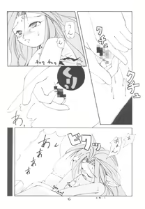 Page 5 of Touhou Huhai - preview thumbnail