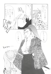 Page 8 of Touhou Huhai - preview thumbnail