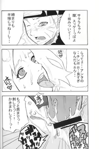 Page 19 of Toushatei - preview thumbnail