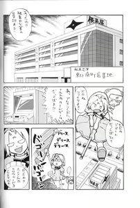 Page 27 of Toushatei - preview thumbnail