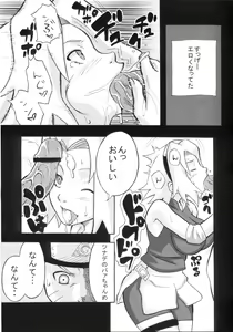 Page 6 of Toushatei - preview thumbnail