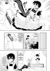 Page 20 of Futanari Ojousama Zettai Shijou Shugi | Lady Dickgirl Absolute Supremacy Doctrine - preview thumbnail