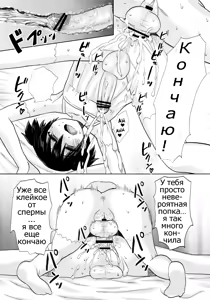 Page 31 of Futanari Ojousama Zettai Shijou Shugi | Lady Dickgirl Absolute Supremacy Doctrine - preview thumbnail
