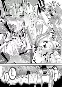 Page 18 of Shujou Seikou II β - preview thumbnail