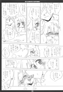 Page 51 of Illya Route Kouryaku! Kanzen Kanketsuban - preview thumbnail
