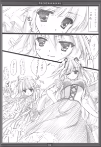 Page 16 of Metorare Little 3 - preview thumbnail
