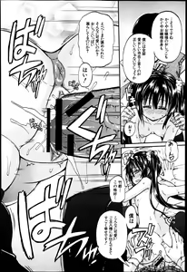 Page 114 of BUSTER COMIC 2013-05 - preview thumbnail