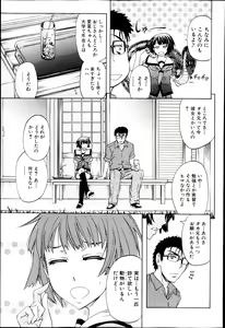 Page 161 of BUSTER COMIC 2013-05 - preview thumbnail