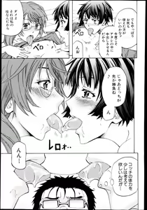Page 189 of BUSTER COMIC 2013-05 - preview thumbnail