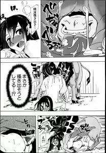 Page 213 of BUSTER COMIC 2013-05 - preview thumbnail