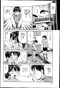 Page 288 of BUSTER COMIC 2013-05 - preview thumbnail