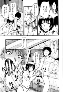 Page 307 of BUSTER COMIC 2013-05 - preview thumbnail