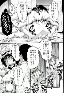 Page 311 of BUSTER COMIC 2013-05 - preview thumbnail