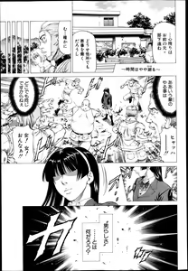 Page 355 of BUSTER COMIC 2013-05 - preview thumbnail