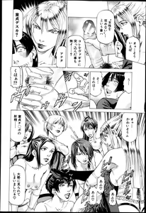 Page 374 of BUSTER COMIC 2013-05 - preview thumbnail