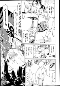 Page 377 of BUSTER COMIC 2013-05 - preview thumbnail