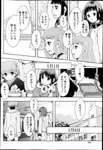Page 424 of BUSTER COMIC 2013-05 - preview thumbnail