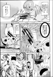 Page 9 of BUSTER COMIC 2013-05 - preview thumbnail