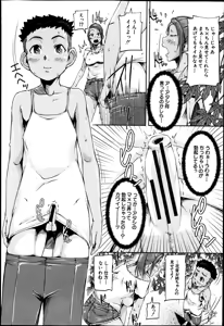 Page 10 of BUSTER COMIC 2013-05 - preview thumbnail