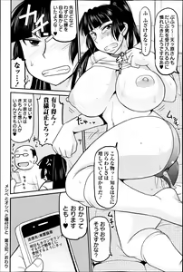 Page 101 of COMIC Masyo 2013-05 - preview thumbnail