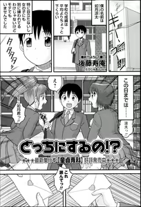 Page 126 of COMIC Masyo 2013-05 - preview thumbnail