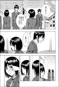 Page 164 of COMIC Masyo 2013-05 - preview thumbnail