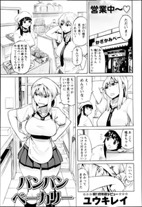 Page 180 of COMIC Masyo 2013-05 - preview thumbnail