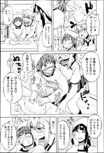 Page 182 of COMIC Masyo 2013-05 - preview thumbnail
