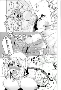 Page 196 of COMIC Masyo 2013-05 - preview thumbnail
