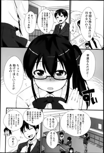 Page 217 of COMIC Masyo 2013-05 - preview thumbnail