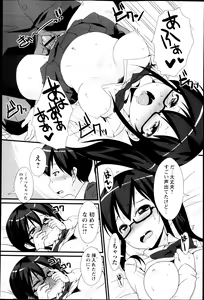 Page 227 of COMIC Masyo 2013-05 - preview thumbnail