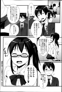 Page 235 of COMIC Masyo 2013-05 - preview thumbnail