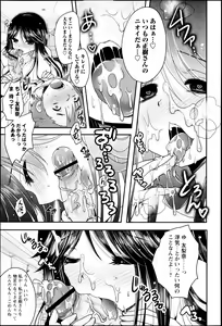 Page 72 of COMIC Masyo 2013-05 - preview thumbnail