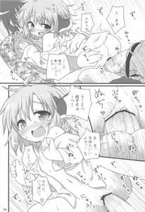 Page 30 of Nichijou Seikatsu -Ni- - preview thumbnail