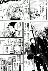 Page 104 of COMIC Shingeki 2013-05 - preview thumbnail