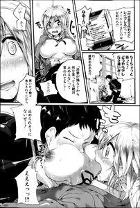 Page 112 of COMIC Shingeki 2013-05 - preview thumbnail
