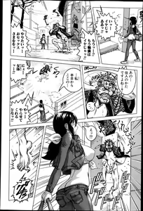 Page 243 of COMIC Shingeki 2013-05 - preview thumbnail