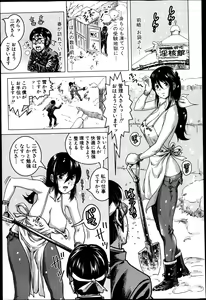 Page 248 of COMIC Shingeki 2013-05 - preview thumbnail