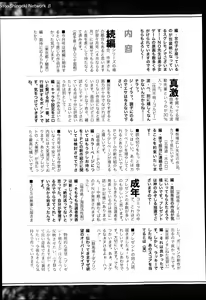 Page 342 of COMIC Shingeki 2013-05 - preview thumbnail
